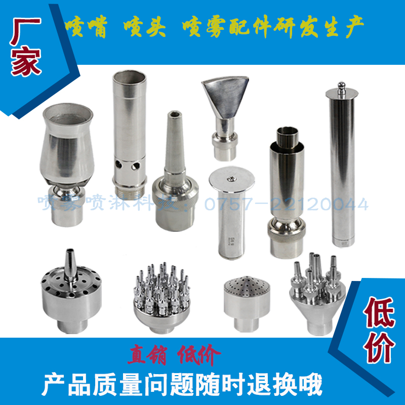 Stainless steel fountain nozzle a full set of fountain nozzles turn to chungquan mushroom landscape water landscape head