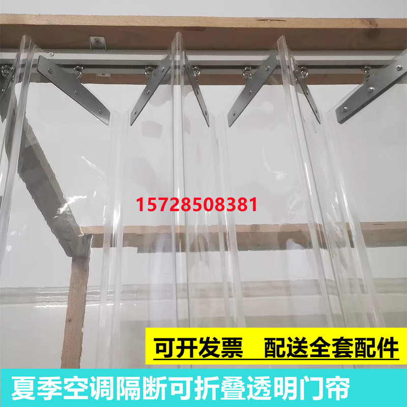 Air Conditioning Door Curtain, Push-Pull Foldable Partition Curtain, Transparent Plastic Pvc, Heat Insulation and Windproof, Commercial Sliding Door Curtain for Shops