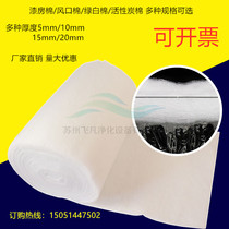 First crude effective air filter Tuyere Cotton ColoXX_ENCODE_CASE_CAPS_LOCK_Off Cotton Purifying Filter Cotton Incoming Wind Cotton Air Conditioning Filter Manufacturer Direct