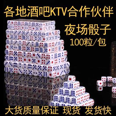 Dice dice, digital dice, plastic dice, KTV bars, food stalls, drinking dice, 100 pieces per pack