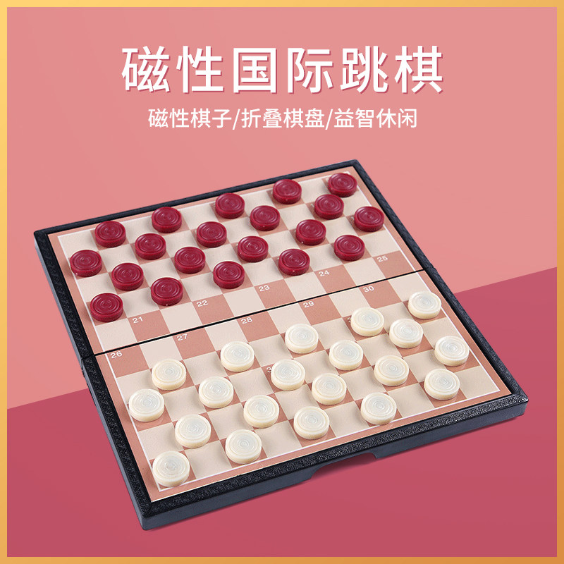 国际跳棋100格,孩子的大号磁性棋盘游戏之旅🚀-跳棋-淘宝好物网