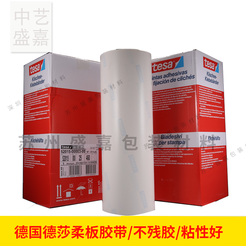 German dessa adhesive tape tesa52015 printed adhesive tape flexographic printing double-sided adhesive 0 * 38 460mm * 25m * 25m