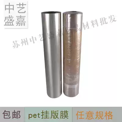 Ink printing slotting machine accessories hanging plate base transparent plate base carton printing machine hanging film