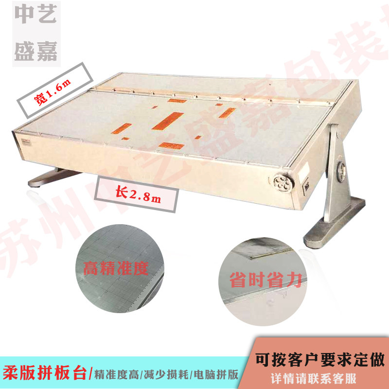 Carton printing plate making special flexographic imposition table Film imposition table Computer drawing line imposition table Accurate