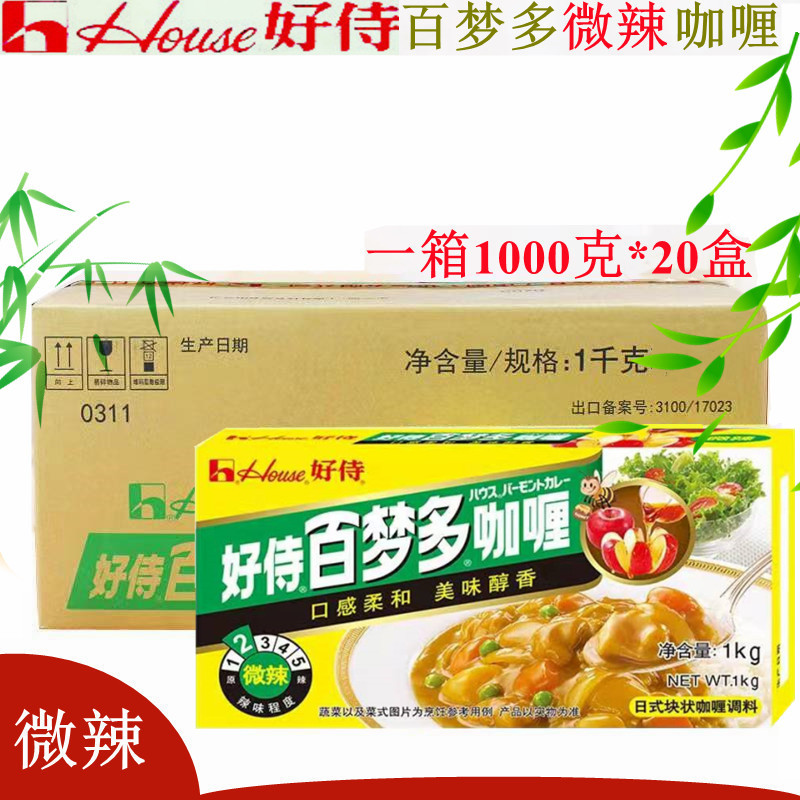 Haoshi Baimengduo Japanese Curry Cubes Slightly Spicy 1000g*20 Commercial Curry Fish Egg Beef Chicken Rice Gala Ingredients