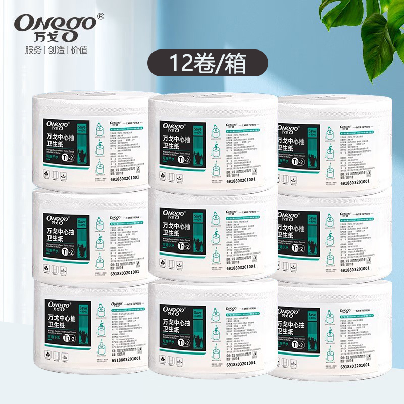 Onego T1 Large Roll Paper Commercial Toilet Paper Center-Pull Toilet Paper Large Roll 180*134Mm*/Roll