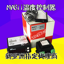 Original new Asia NA811 220V single heating controller Circulation pump controller Electronic temperature controller