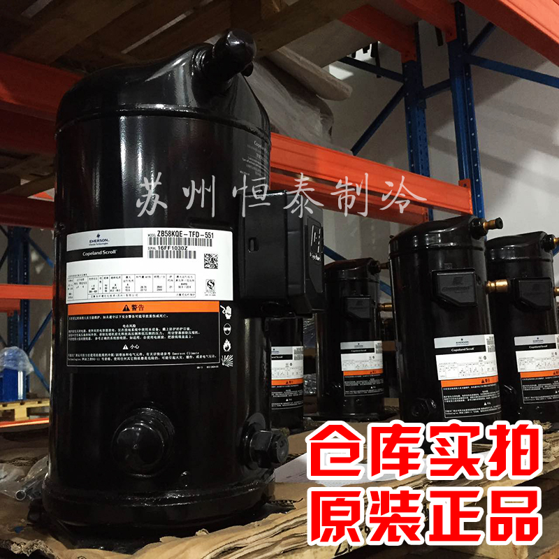 New valley wheel compressor ZB58KQE-TFD-551 8 middle and low temperature refrigerated storage scroll compressor