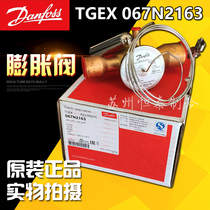 Original Danfoss expansion valve TGEX18TR 067N2163 air conditioning cold storage thermal expansion valve