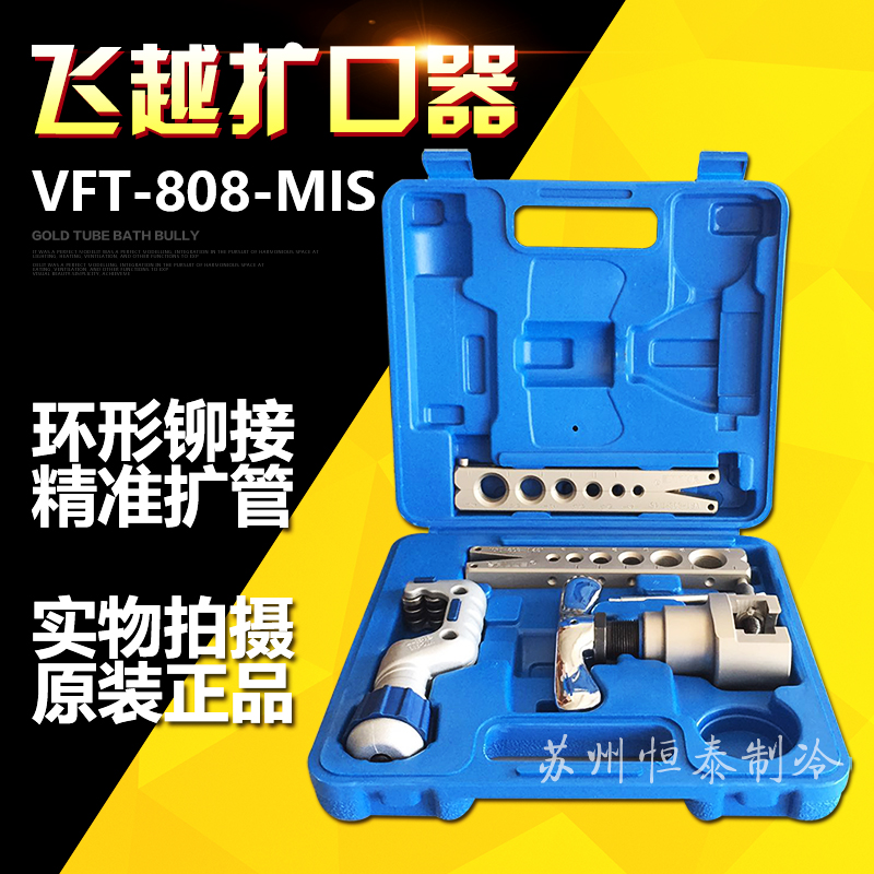 Fly Over Flared VFT-808-MIS brass flared tube expander Expander Chambering Tool Air Conditioning Repair