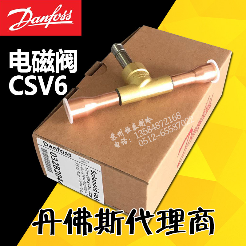 Original dress Danfoss solenoid valve CSV6 032B2044 4 points weld air conditioning cold storage solenoid valve