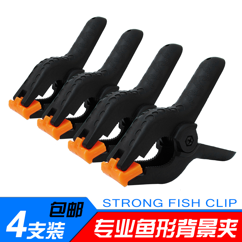 Four-pack photo studio background clip background cloth special clip blanket clip background paper clip photography cloth clip