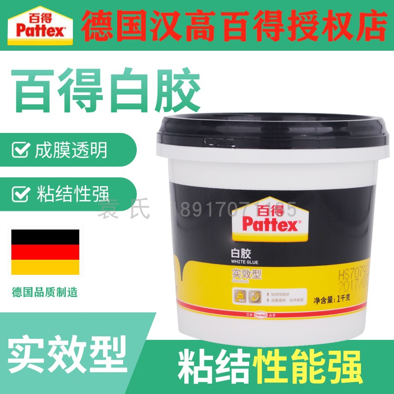 German hankel 100 to be white adhesive effective wood white glue 1kg 10kg 16 18kg 18kg dry eco-friendly