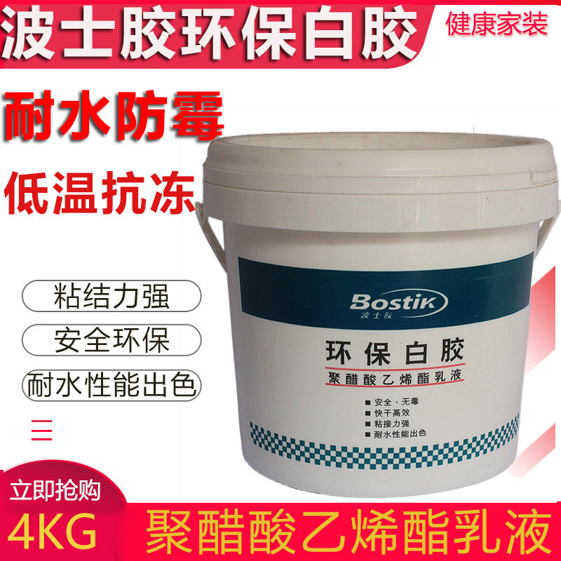 Boostik imported Bostik translucent environmental white rubber fast dry carpentry rubber 4 kg