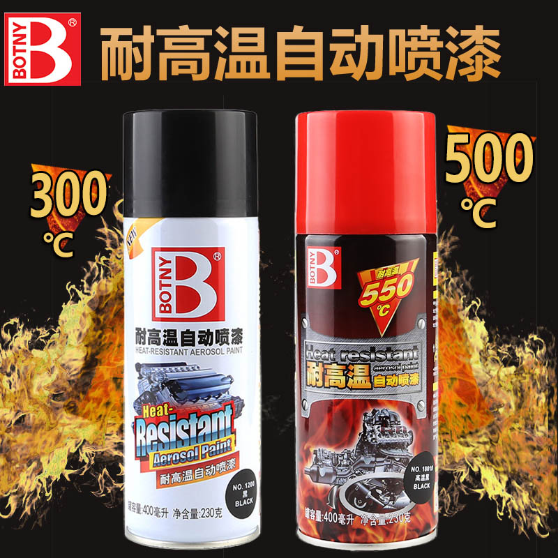 Botny disc brake caliper spray paint high temperature resistant spray paint tank locomotive automobile exhaust pipe high temperature paint anti-rust