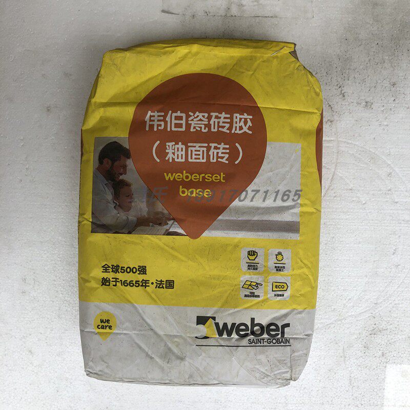 Saint Gobain Weber glazed brick binder 20kg gray pottery brick adhesive and brick adhesive