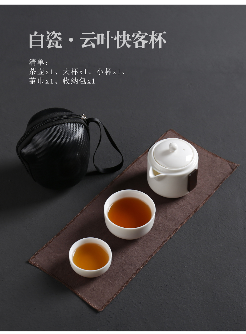 ZongTang white porcelain Japanese travel kung fu tea set portable crack cup a pot of 2 cup teapot is suing single tourism