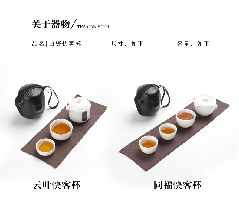 ZongTang white porcelain Japanese travel kung fu tea set portable crack cup a pot of 2 cup teapot is suing single tourism