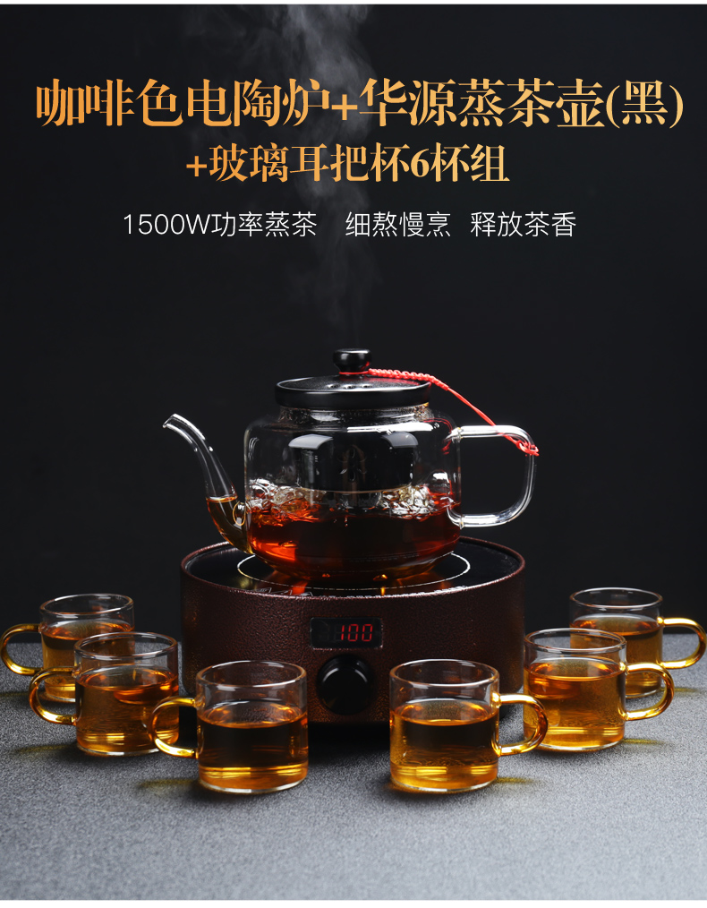 Boiling tea ware glass household electric teapot TaoLu boiled tea stove white tea tea steamer steam heat steam suits for the teapot