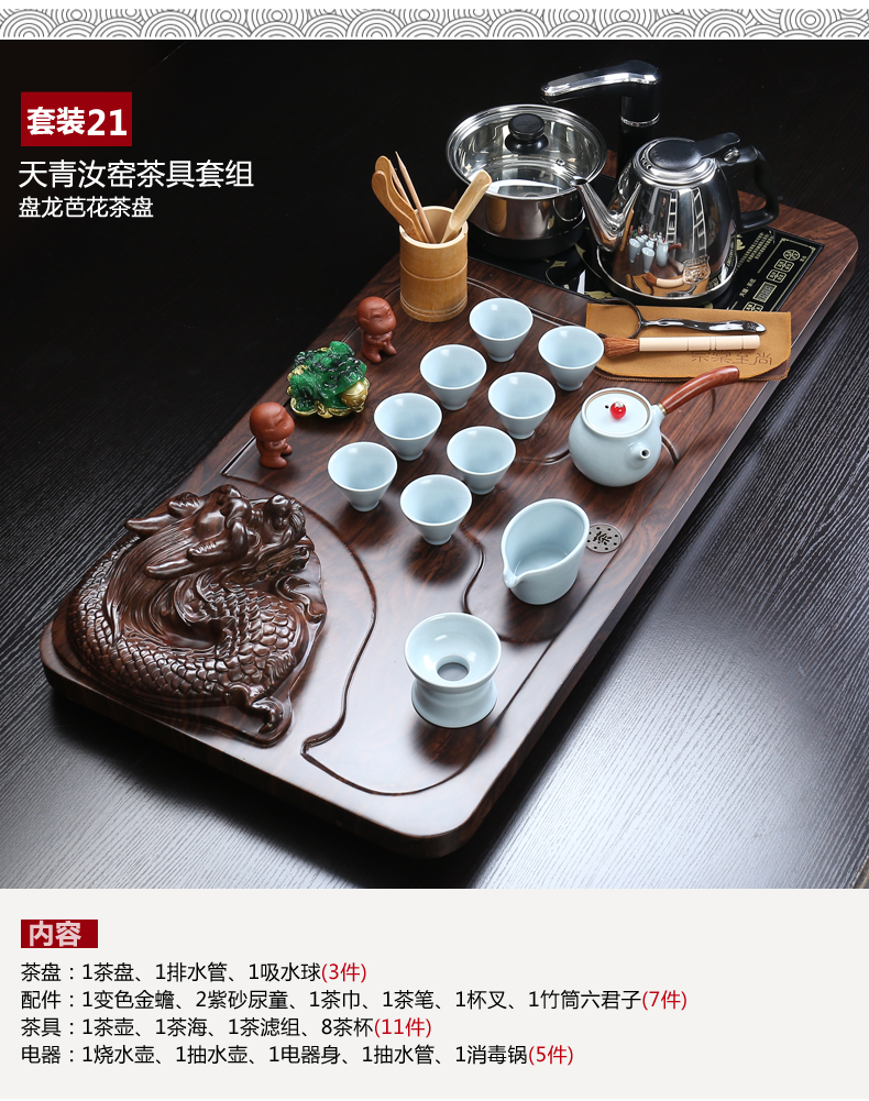 ZongTang tea set suit household pottery and porcelain of a complete set of automatic solid wood tea tray tea contracted kung fu tea tea sea