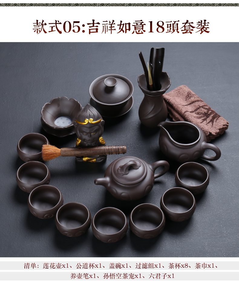 ZongTang purple sand tea set yixing purple clay teapot zhu mud tea sea of a complete set of kung fu tea set gift box