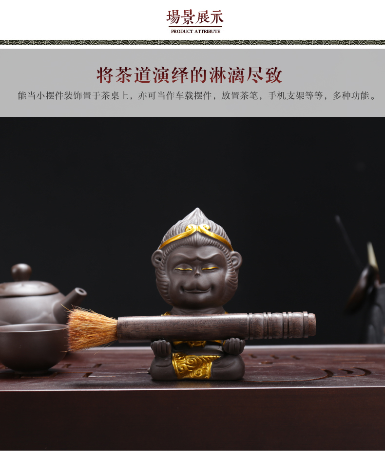 Furnishing articles pet boutique purple sand tea to keep Furnishing articles Monkey King sun wukong was tea tea tea tea art small place