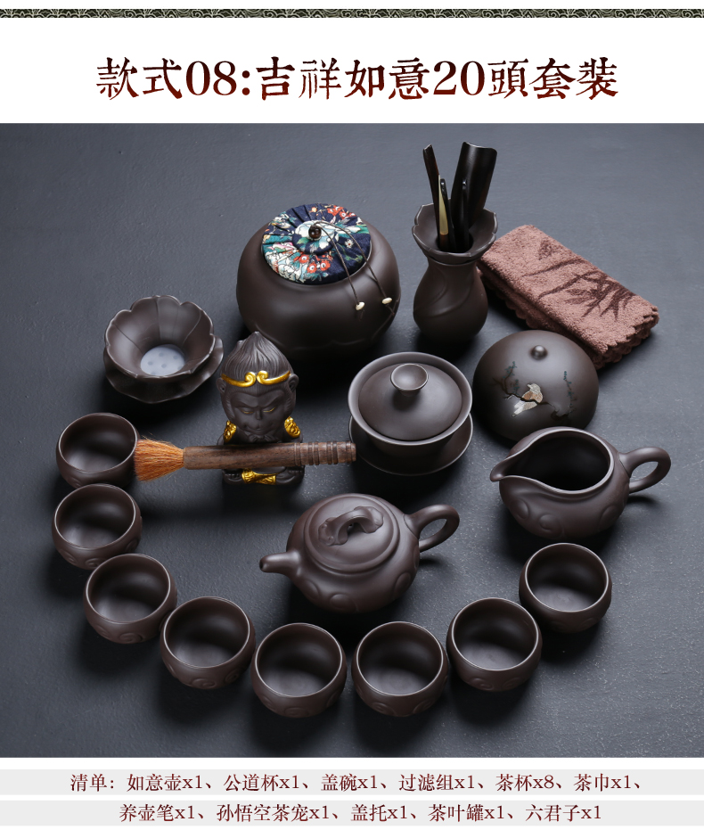 ZongTang purple sand tea set yixing purple clay teapot zhu mud tea sea of a complete set of kung fu tea set gift box