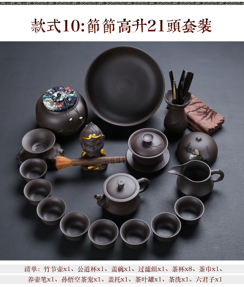 ZongTang purple sand tea set yixing purple clay teapot zhu mud tea sea of a complete set of kung fu tea set gift box