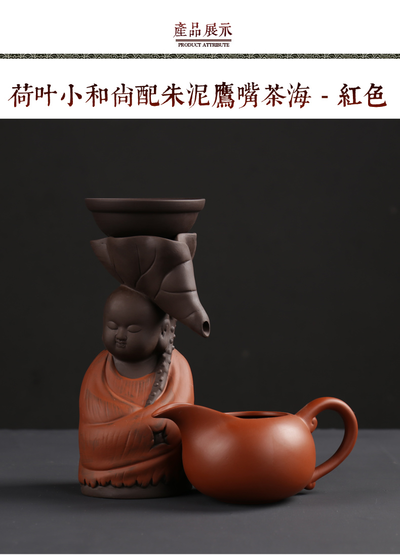 ZongTang creative tea accessories violet arenaceous) filter monk monk tea tea strainer creative ceramic tea strainer