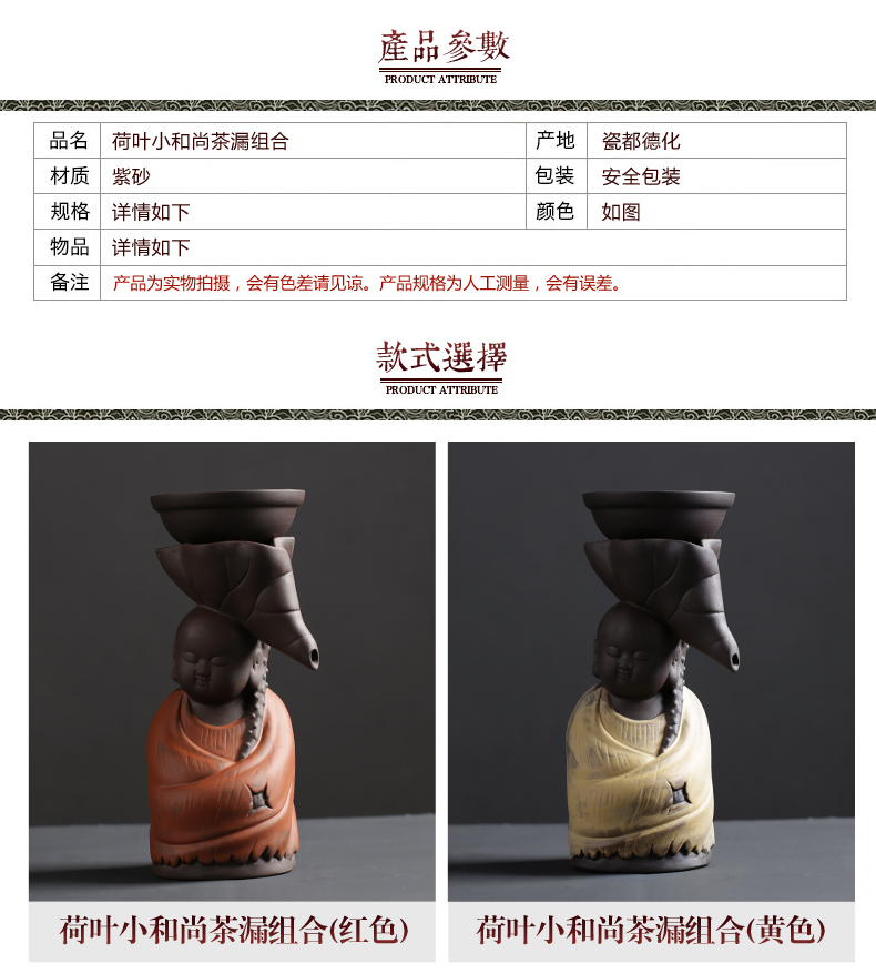 ZongTang creative tea accessories violet arenaceous) filter monk monk tea tea strainer creative ceramic tea strainer