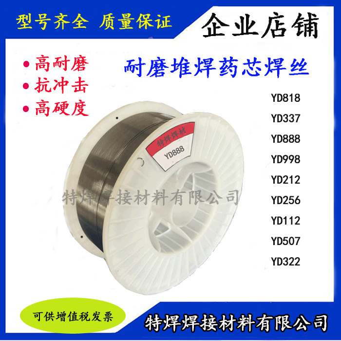 Imported German UTP A673 A702 edge mold welding wire welding wire