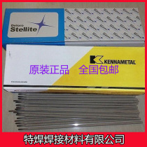 Stali D842 D852 D862 valve repair cobalt-based electrode D998 tungsten carbide high wear-resistant alloy electrode