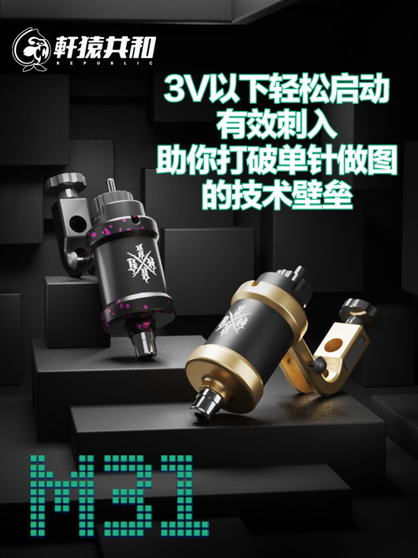 Xuanyuan Republic Official Store M31 Tattoo Direct Drive Machine Secant and Fogging All-In-One Machine Adjustable Stroke Xuanyun Republic
