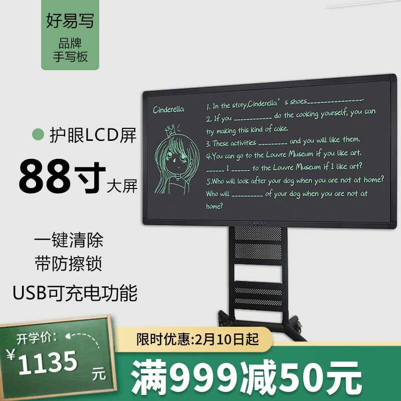 Good easy to write 88 inch business flexible LCD electronic teaching conference office bracket type light energy blackboard magnetic drawing board