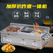 Hand grabbing machine commercial stall gas griddle fryer all-in-one machine commercial liquefied gas teppanyaki iron plate commercial