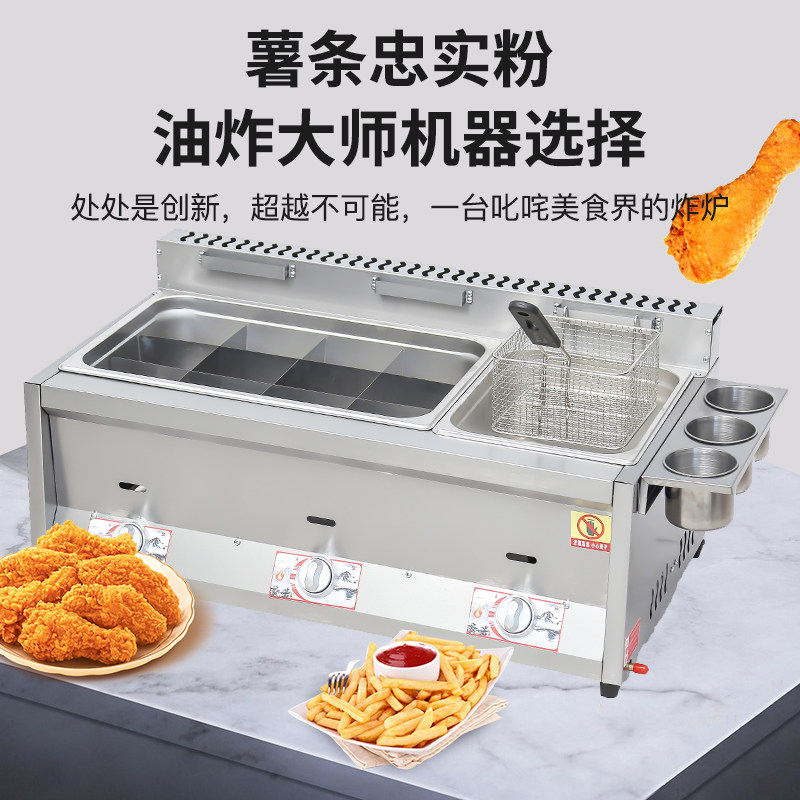 Gas Fryer Commercial Pendulum stall Gas Liquefied Gas Fracking Stove Fries Fries Close East Cooking Fryer Fried Chicken Stove