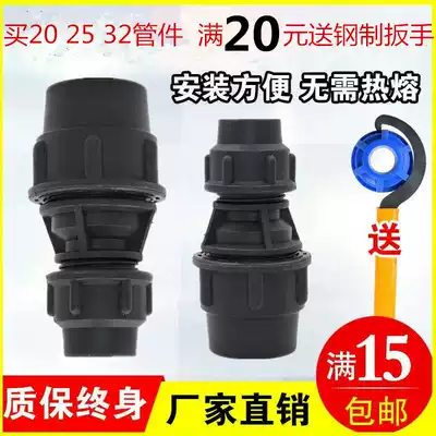 Black hot melt-free PE tap water supply pipe fittings quick connection diameter direct 20 four or six minutes 25 with water installation 32