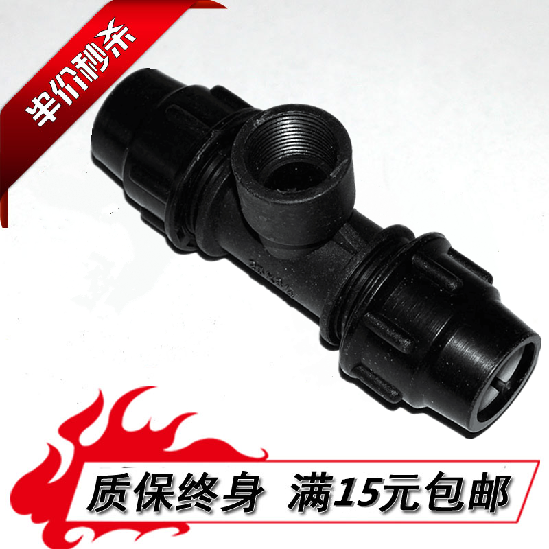 PE pipe fittings tap water pipe quick connector inner wire outer wire tee 20 four 25 six points 32 heat-free live joint