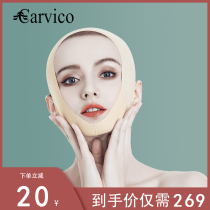 Face slimming artifact v face mask bandage mask Lift and tighten face double chin nasolabial folds small removal beauty instrument