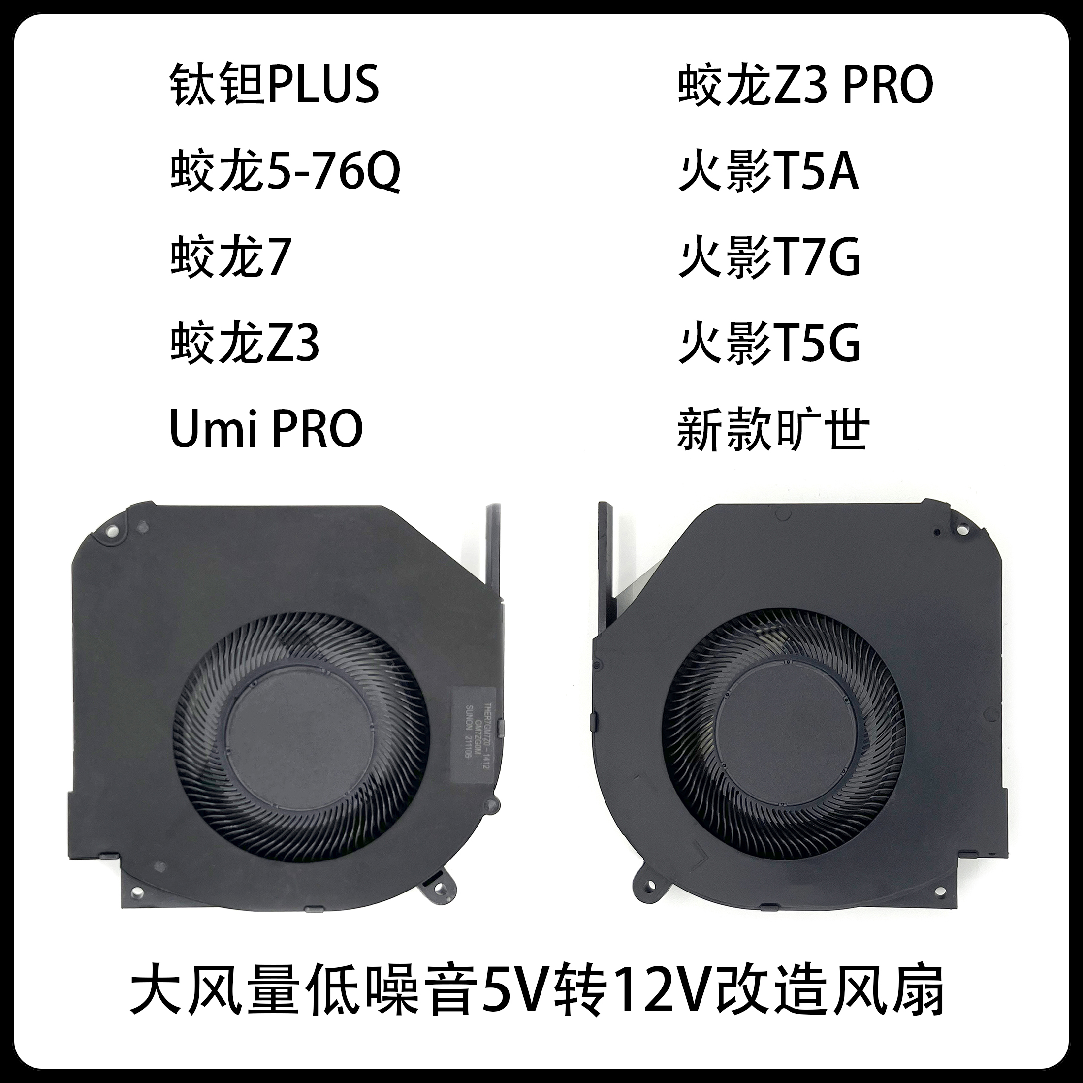 Tongfang GM7 Retrofit Fan (Super God X) Mechanical Revolution Hokage Jiaolong Queshi Titanium Tantalum High Wind and Low Noise