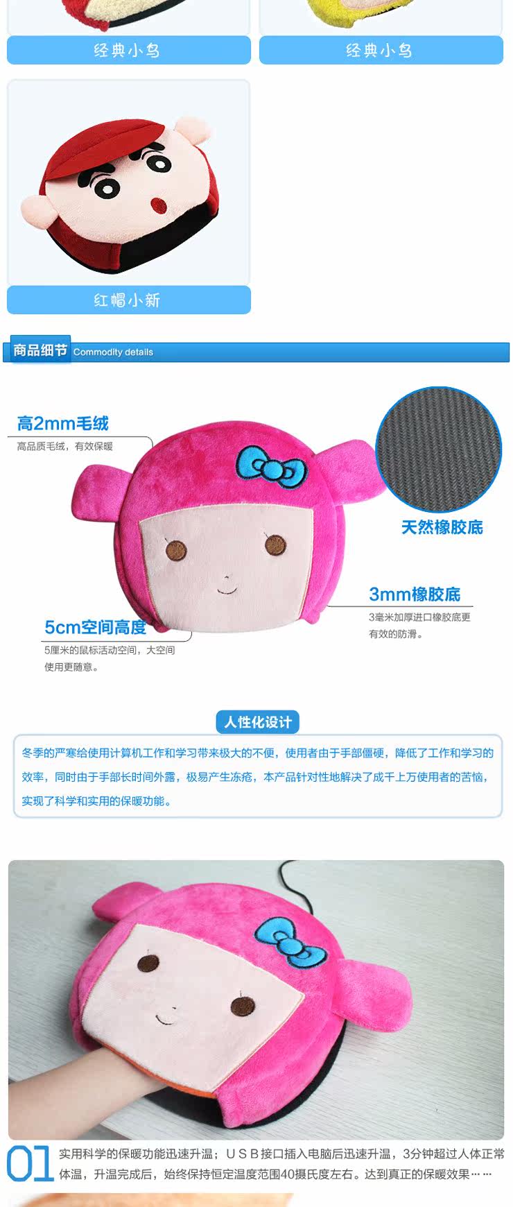 Coussin chauffant USB dessin animé - Ref 422774 Image 10