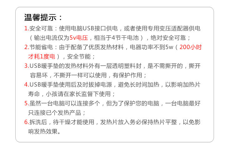 Coussin chauffant USB dessin animé - Ref 422772 Image 30