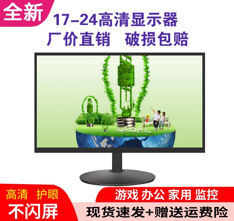 Computer screen 19 15 17 22 inch HDMI high picture quality TV BNC monitoring LCD screen 24 inch office ps4