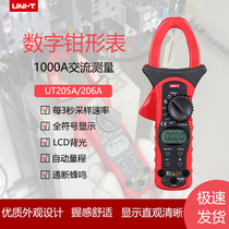 Uliid UT205A206A digital high precision electrician pliers-shaped table AC DC pliers-shaped current meter anti-burn electricity meter