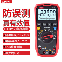 Youlid UT61B D E digital high-precision multimeter intelligent anti-burning four and a half repair universal meter