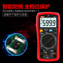 Uliid UT890C multimeter high precision electrician special intelligent anti-burn mini digital display universal table