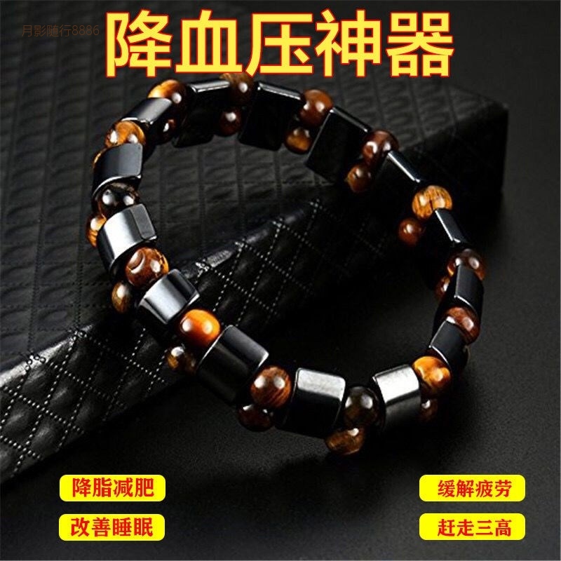 Black Gallstone Magnetic Therapy Bracelet, Tiktok Hot-Selling Blood Pressure-Lowering and Weight Loss Bracelet, Healthy and Stylish Magnetic Jewelry Bracelet