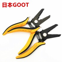 Japan Gut GOOT Precision Exfoliating pliers YS-2 3 Exfoliating shear multifunction Clippers 0 25-0 8mm 8mm