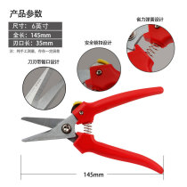 Taiwan Fiber Optic Copper Wire Scissors Stainless Steel Food Cut Fine Tooth Aramid Scissors Metal Scissors Gram Vera Scissors
