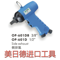 Original imported OP-601DB Taiwan Hongbin ONPIN OP-601D single ring pneumatic wrench screw batch